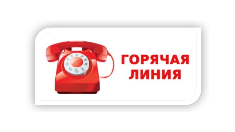 Горячая линия Роспотребнадзора.