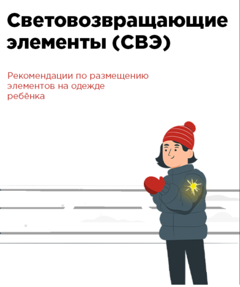 Информация для родителей.