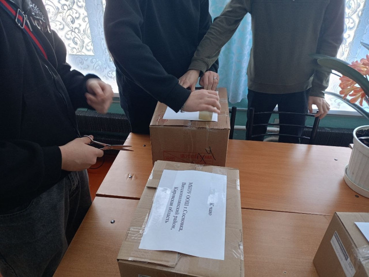 Акция "С заботой о Защитниках".